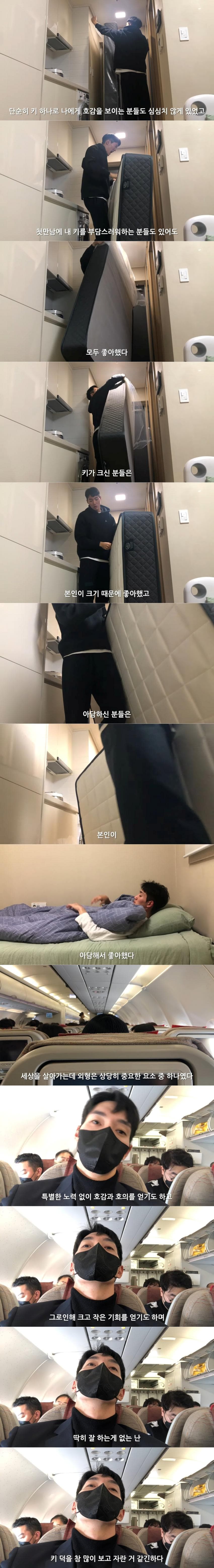 키 193cm 가 느끼는 키 커서 좋은 점.jpg