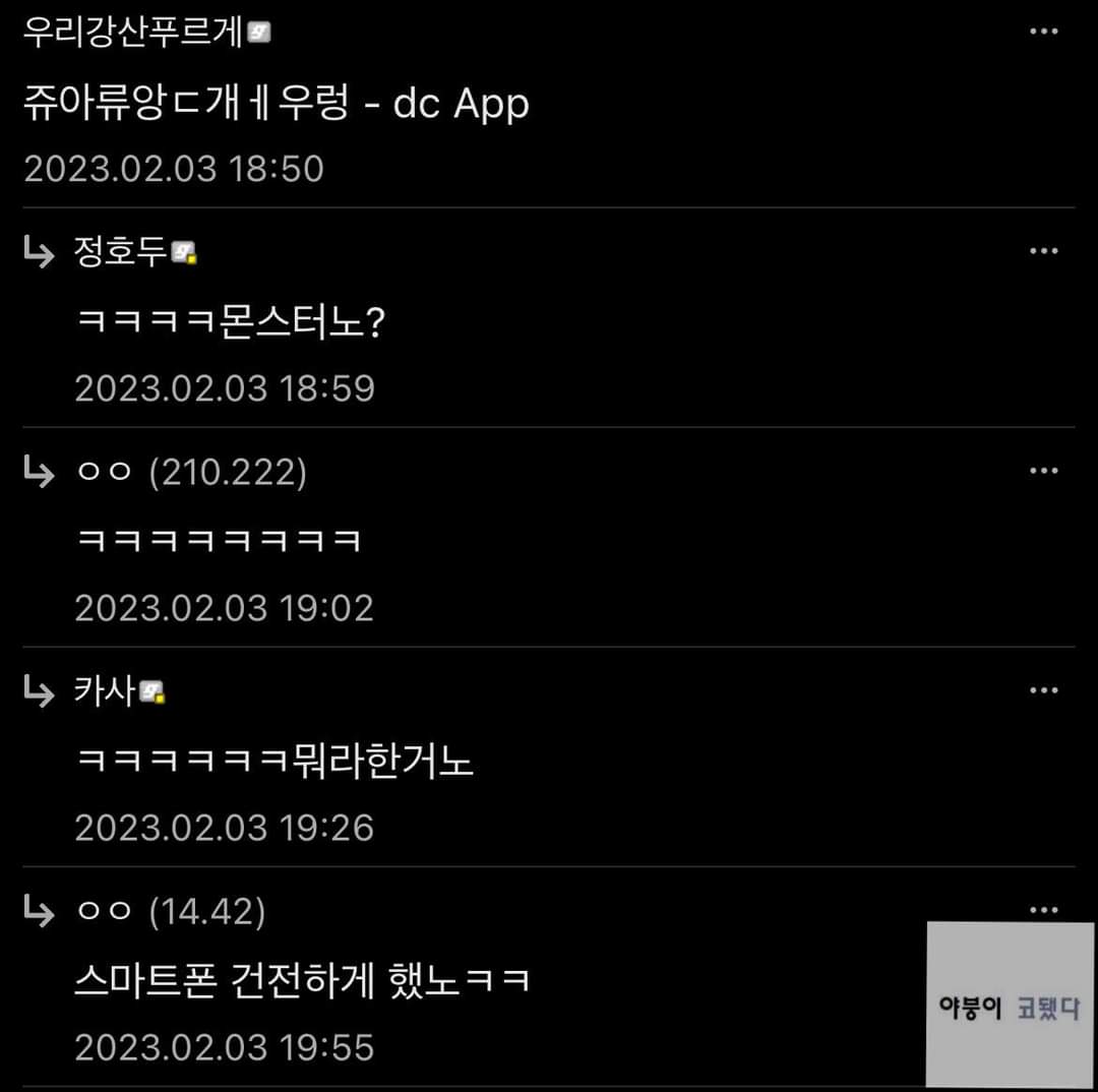 싱글벙글 스마트폰 중독 기준...jpg