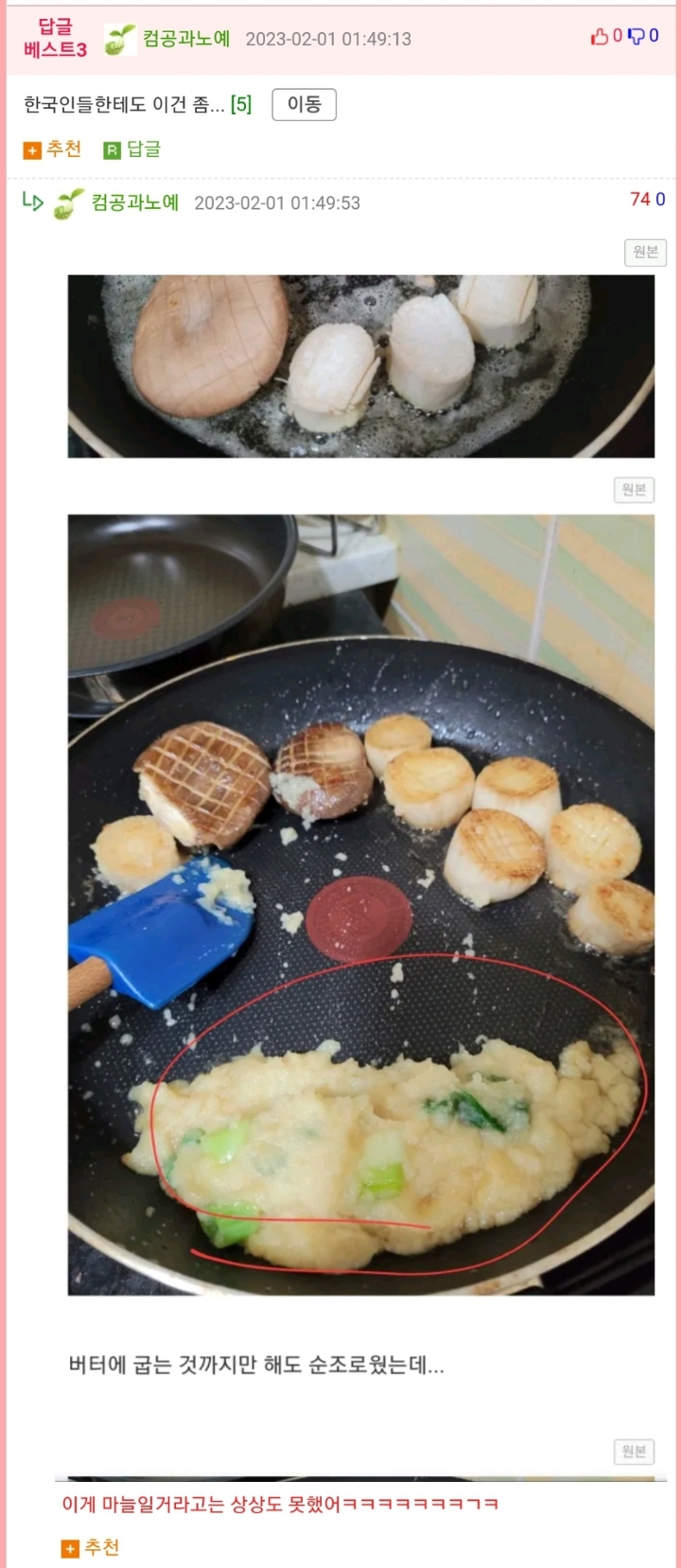 간단하면서 새로운 새송이버섯구이 따라하다 망한 사람