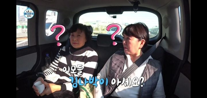  7080 이모들이 뽑은 김나박이.jpg
