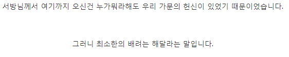 공동명의 요구하는 아내