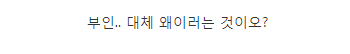 공동명의 요구하는 아내