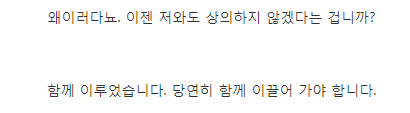 공동명의 요구하는 아내