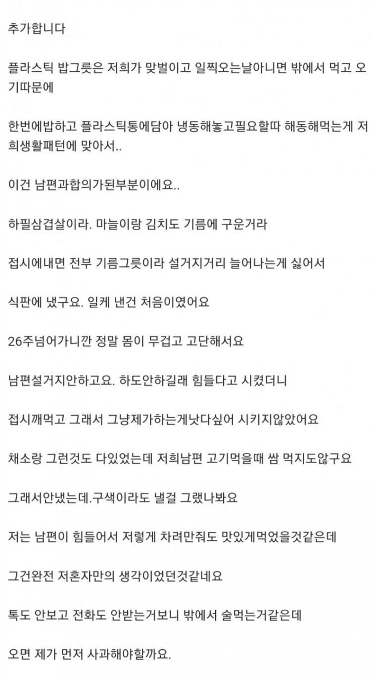 오유] 임신 6개월 아내가 차려준 밥상이 불만인 남자.jpg