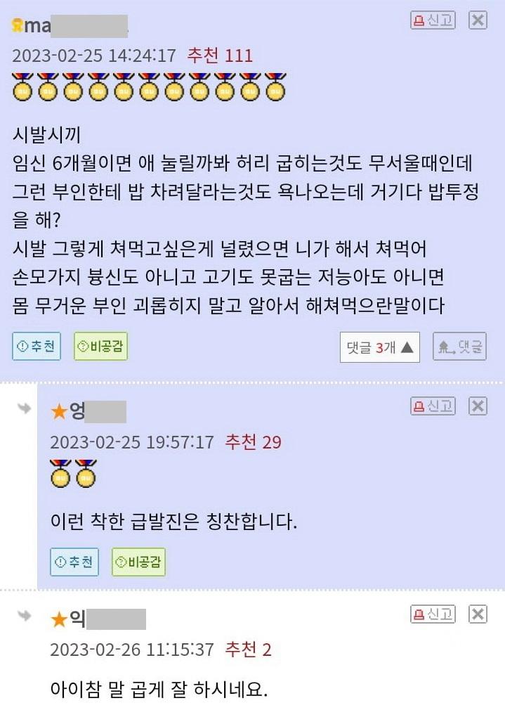 오유] 임신 6개월 아내가 차려준 밥상이 불만인 남자.jpg