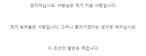 공동명의 요구하는 아내