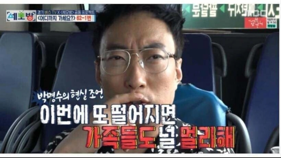 재수생의 고민을 들어주는 박명수