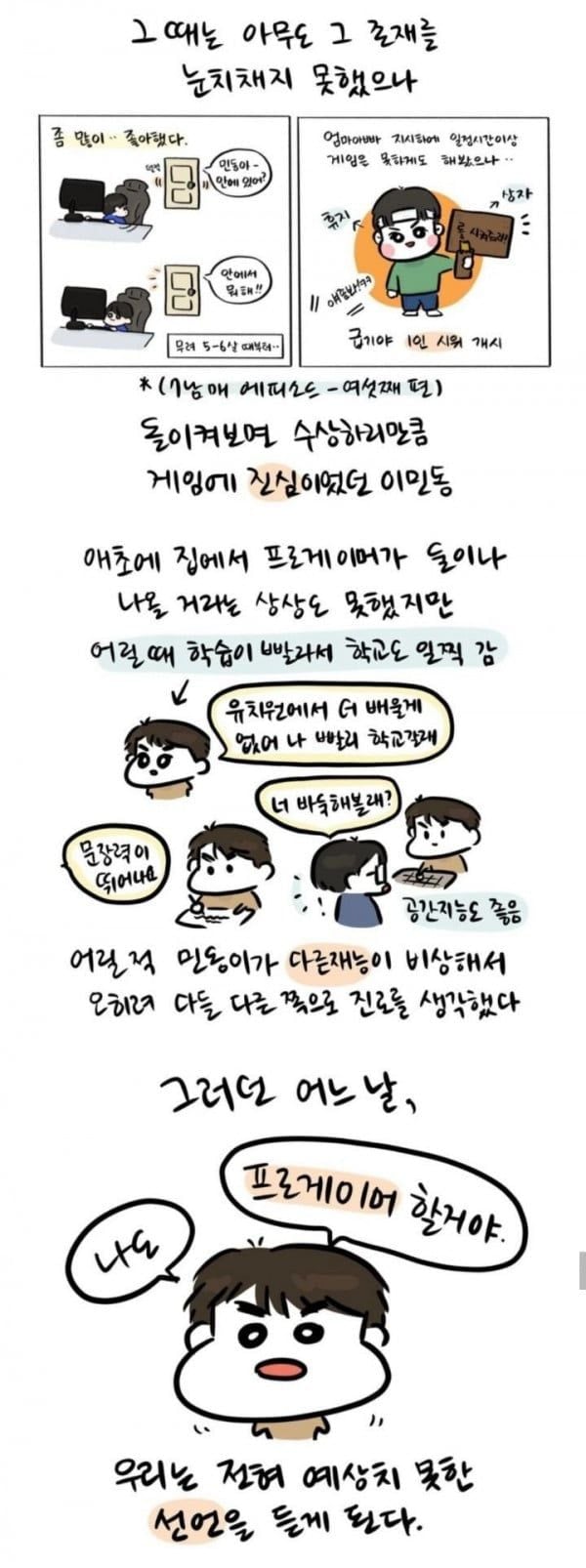 역대급 재능러 집안.jpg