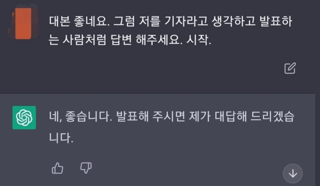 회사 지각해서 대국민 사과하는 AI