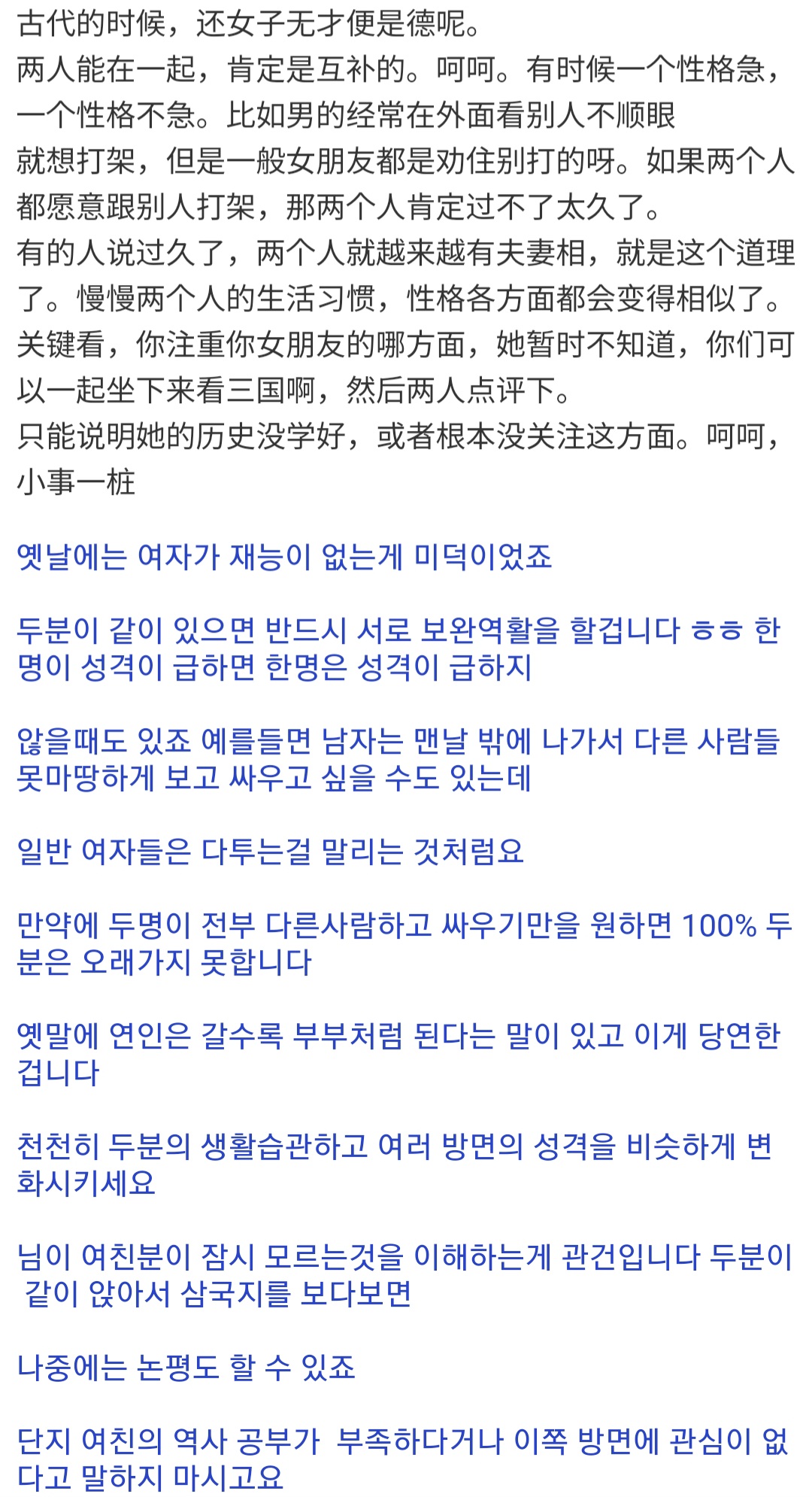 중국인들에게 관우 모르면 무식한지 물어봤음.jpg