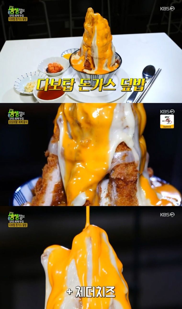 호불호 갈린다는 돈까스 덮밥