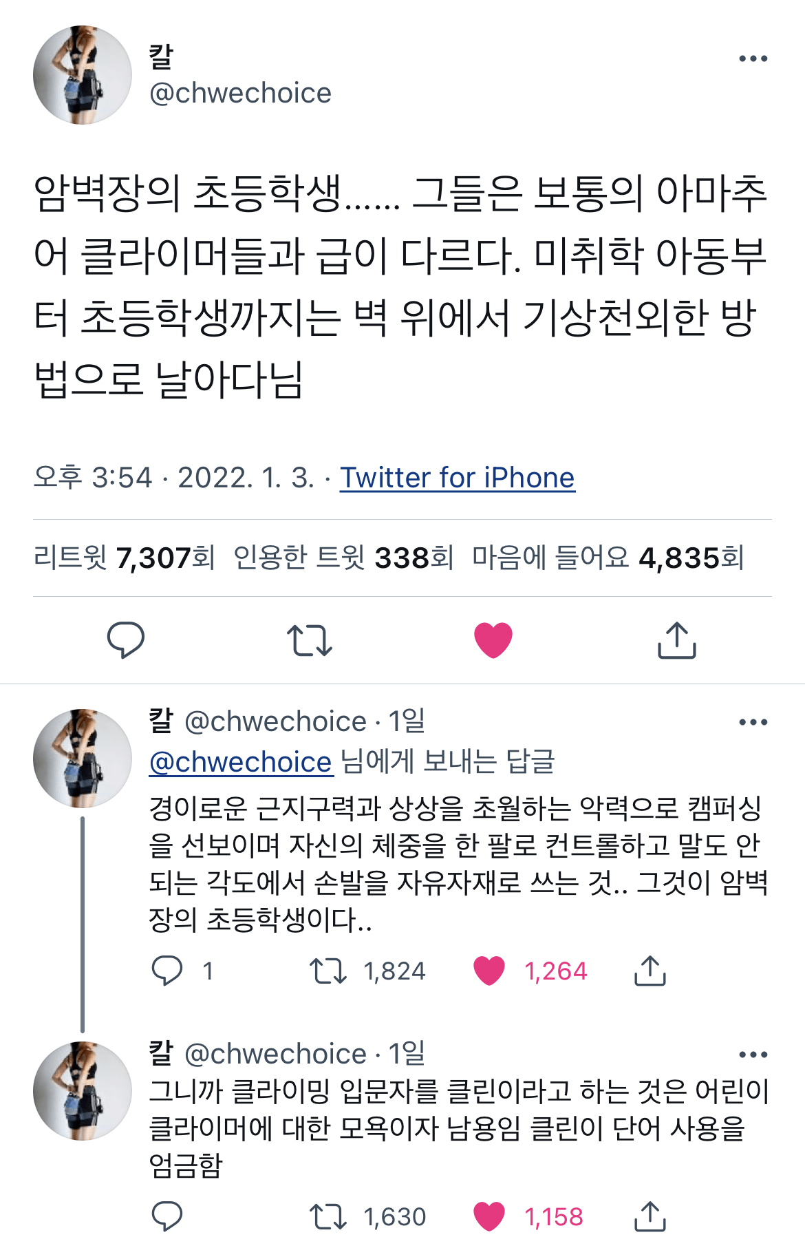 진짜로 나이가 깡패인 운동