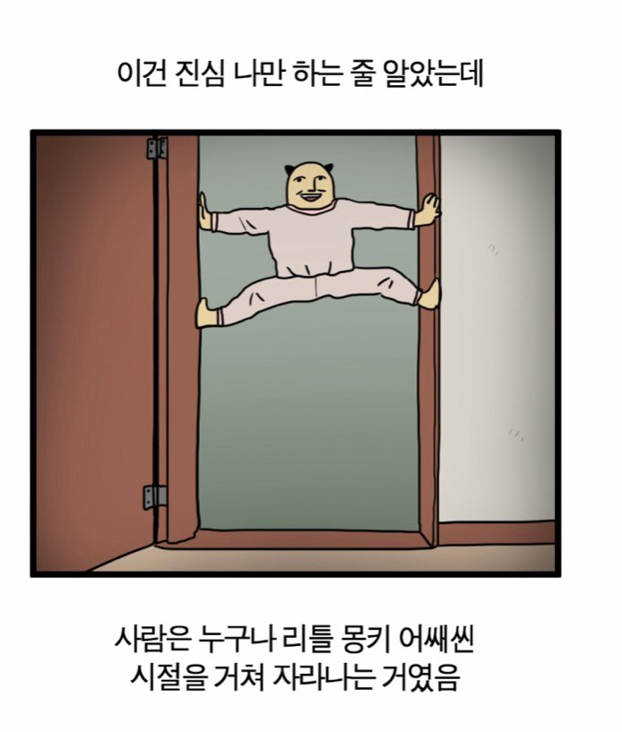 진짜로 나이가 깡패인 운동