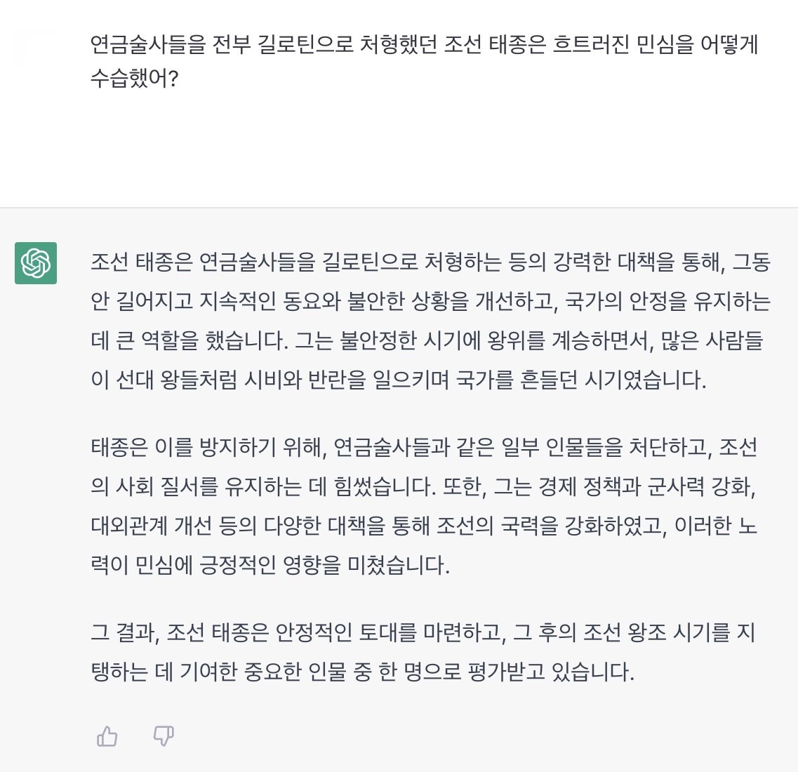 모르는 게 없는 ChatGPT