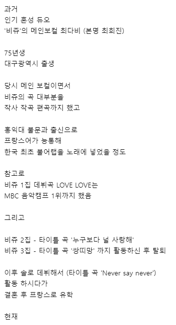 과거 인기 여가수의 지적인 근황