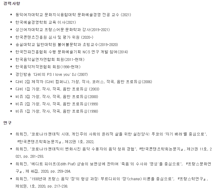과거 인기 여가수의 지적인 근황