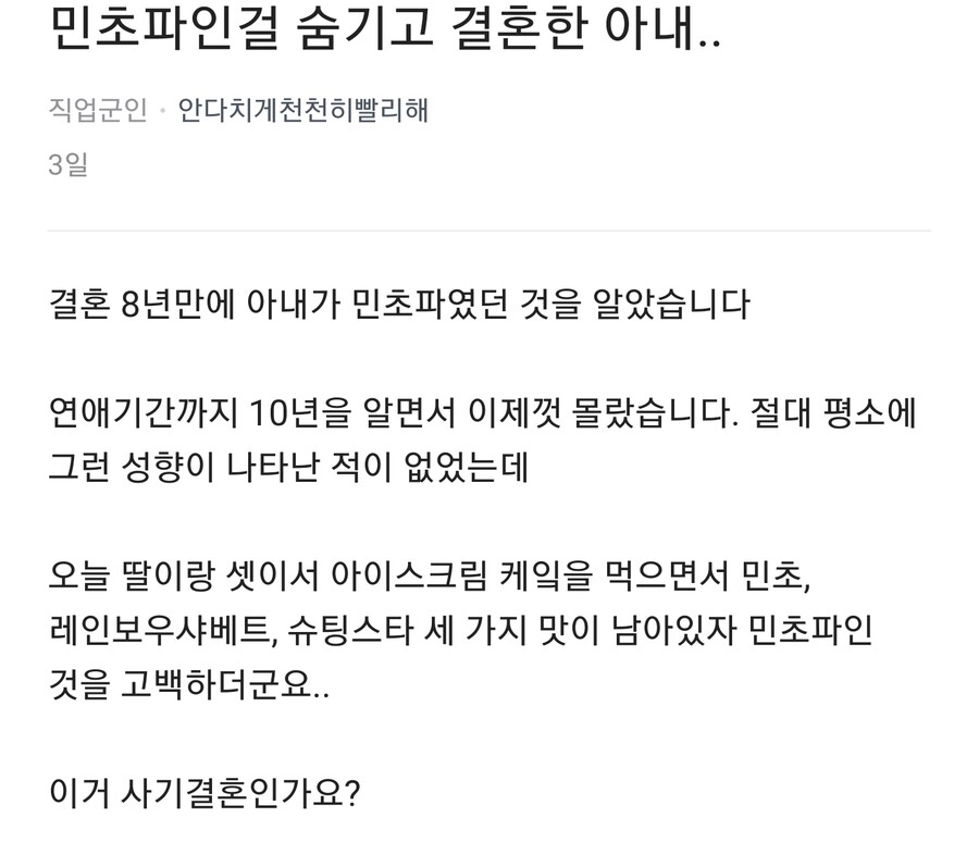 아내에게 8년간 속은것을 토로하는 남편.blind