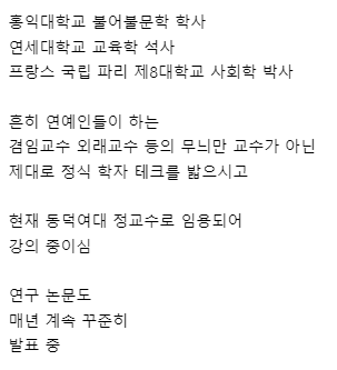 과거 인기 여가수의 지적인 근황