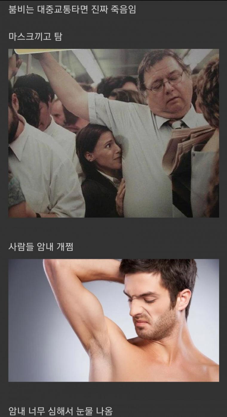 한국 싫어했는데 갑자기 좋아진 이유..jpg