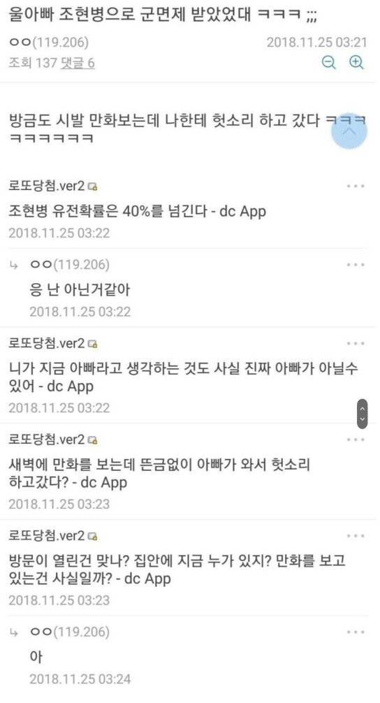 조현병 체험