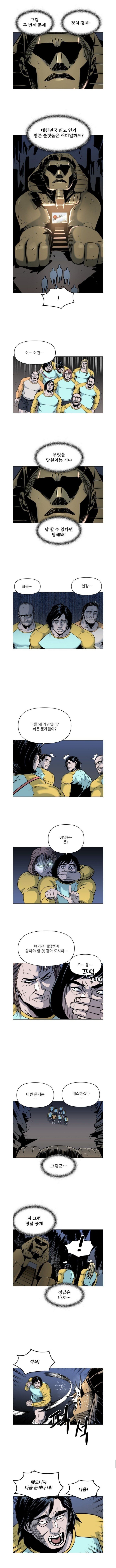 자체 검열로 레전드 찍었었던 다음 웹툰.jpg