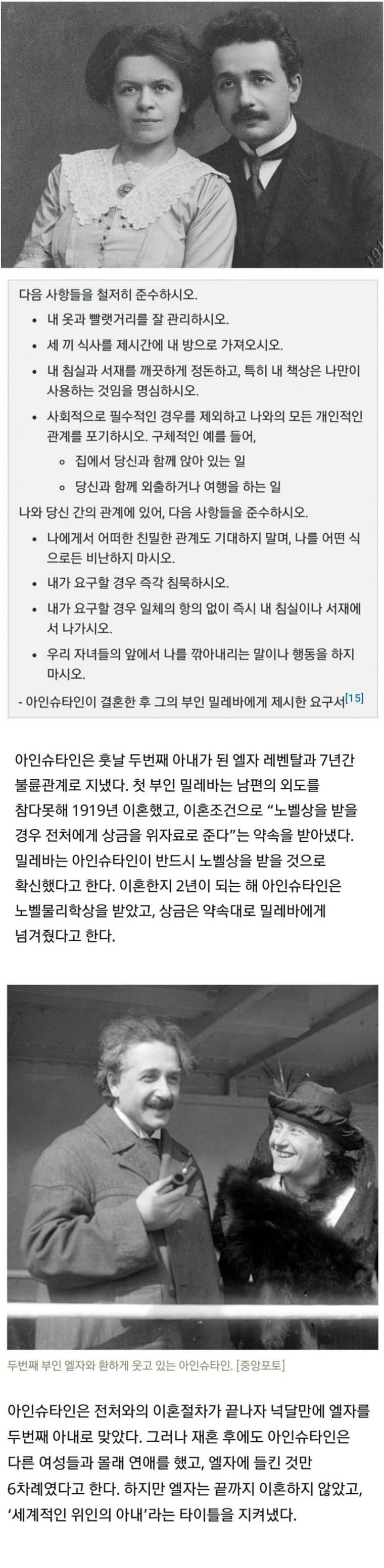 불륜을 자주 했다는 천재 ㄷ..JPG