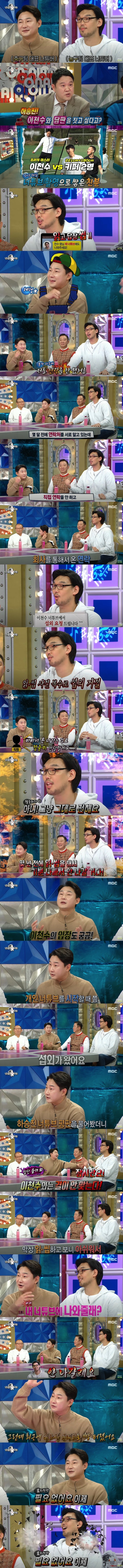 하승진이 이천수를 싫어하는 이유.jpg