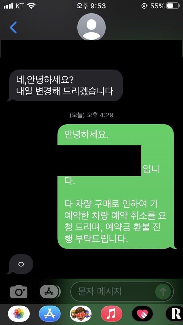 자동차 딜러 싸가지 논란.jpg