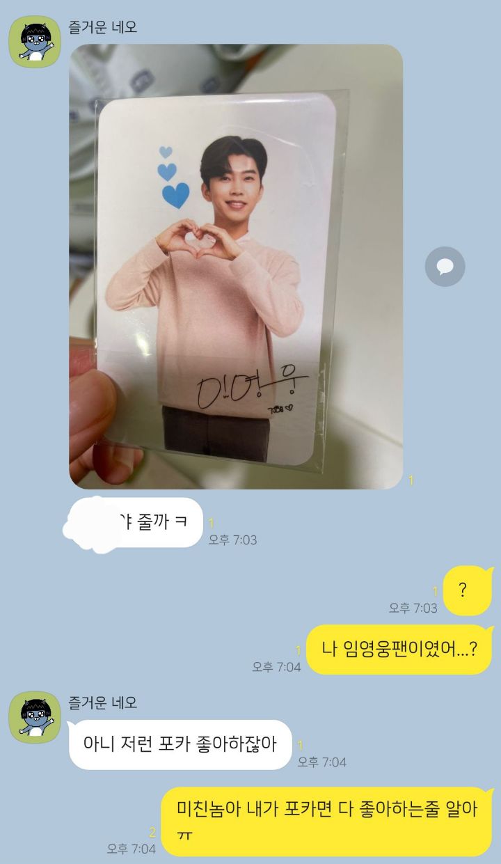 순수한 머글때문에 나 너무 힘들다