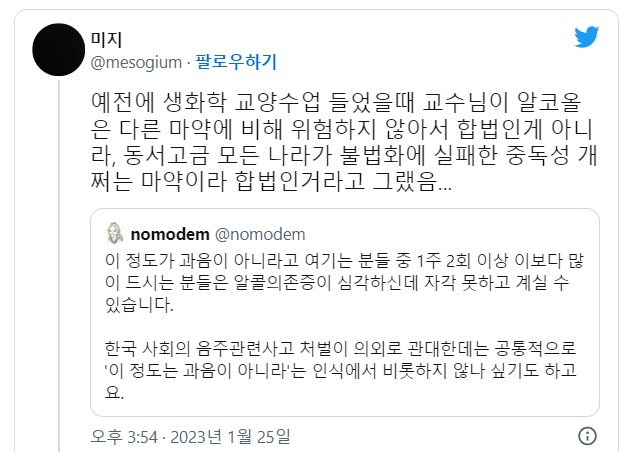 나라에서 허락한 유해성 1위 마약