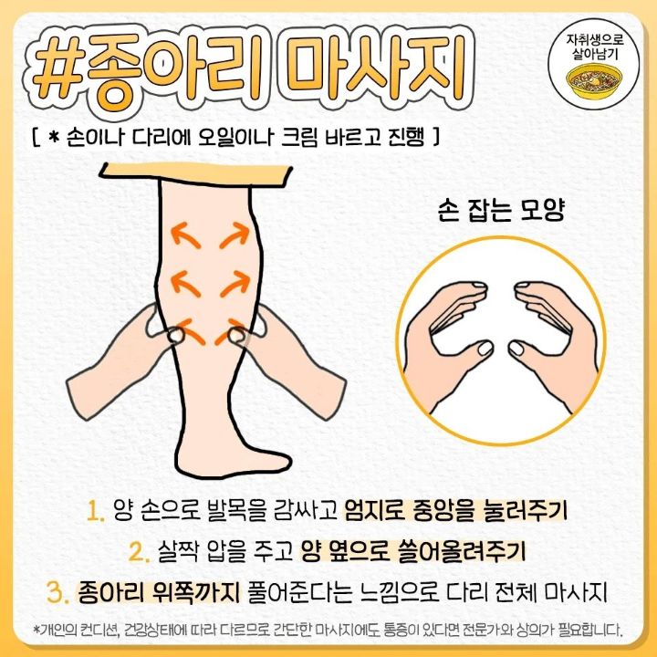 애인한테 해줄 뻐근뭉침 뿌시는 종아리 마사지.jpg
