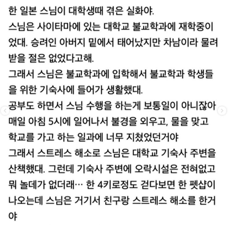 일본의 소름돋는 스님썰<실화>