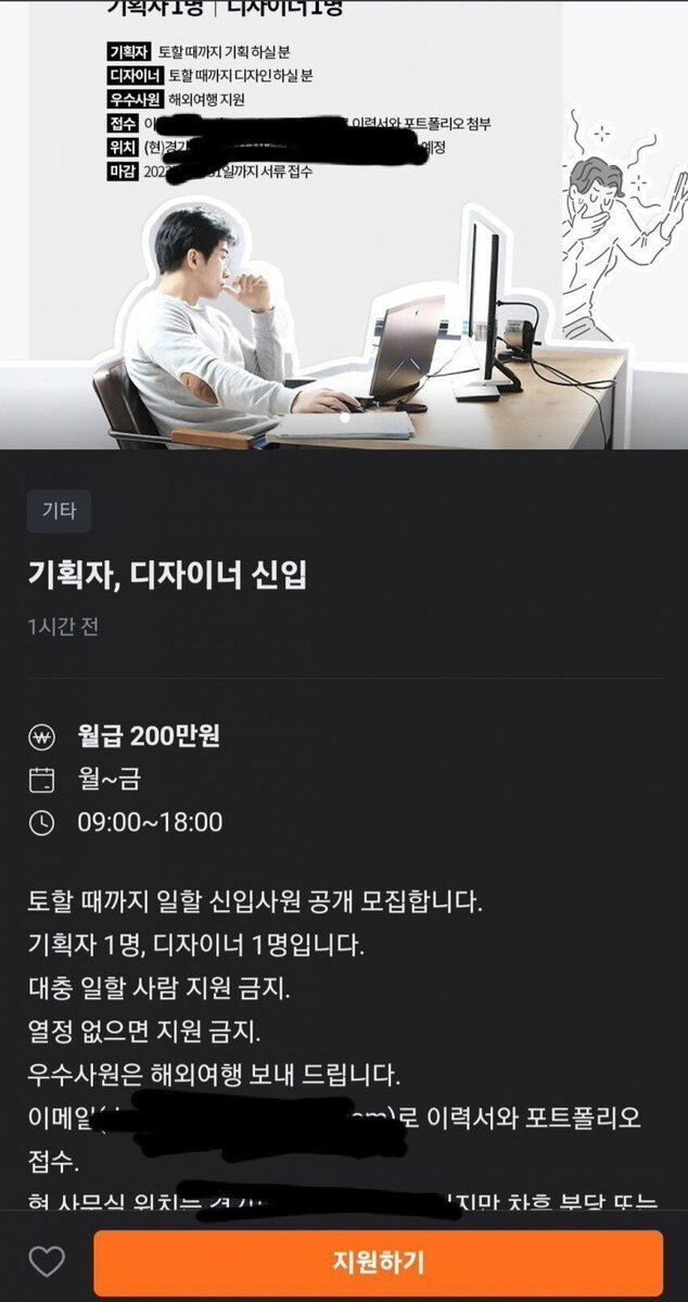 회사에서 토할 사람을 구합니다..jpg