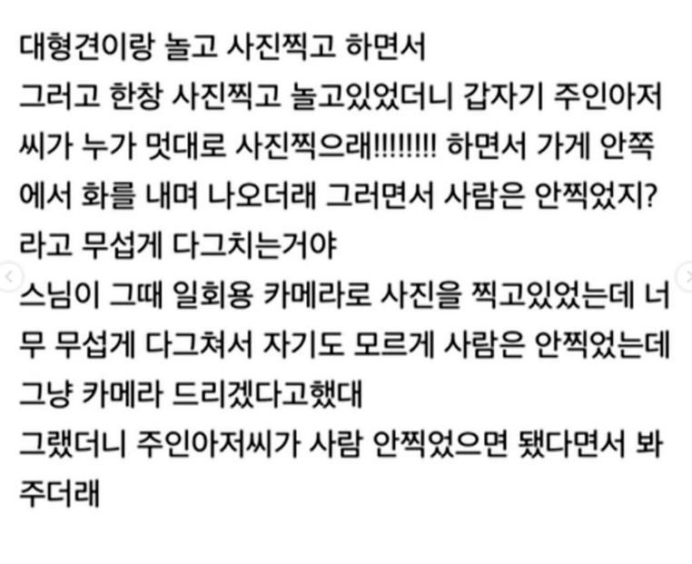 일본의 소름돋는 스님썰<실화>