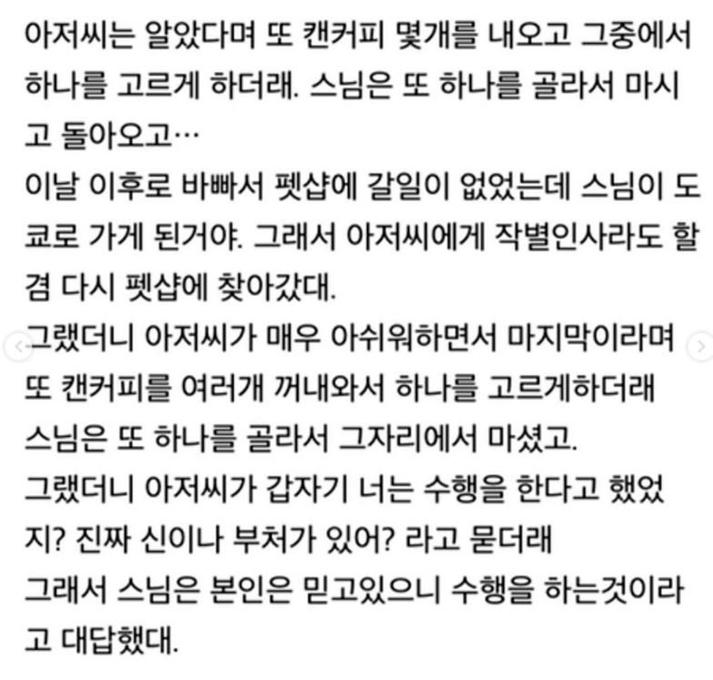 일본의 소름돋는 스님썰<실화>