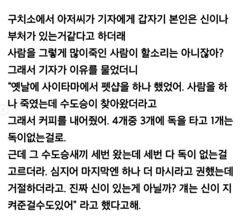 일본의 소름돋는 스님썰<실화>