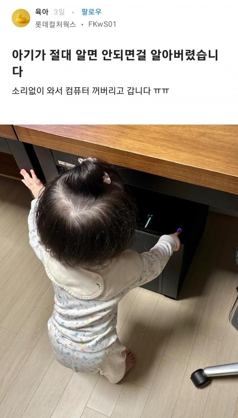 절대 알아서는 안되는걸 알아버린 아기.jpg