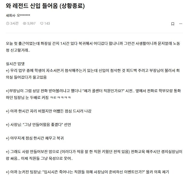 하루 일하고 퇴직금 17만원 받고 퇴사한 사람.블라