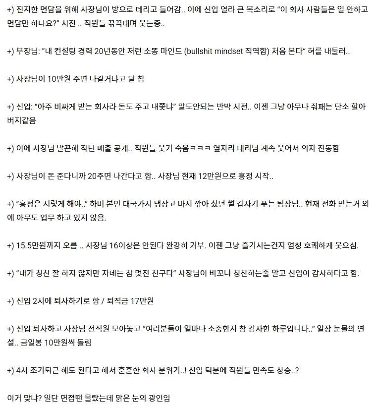 하루 일하고 퇴직금 17만원 받고 퇴사한 사람.블라