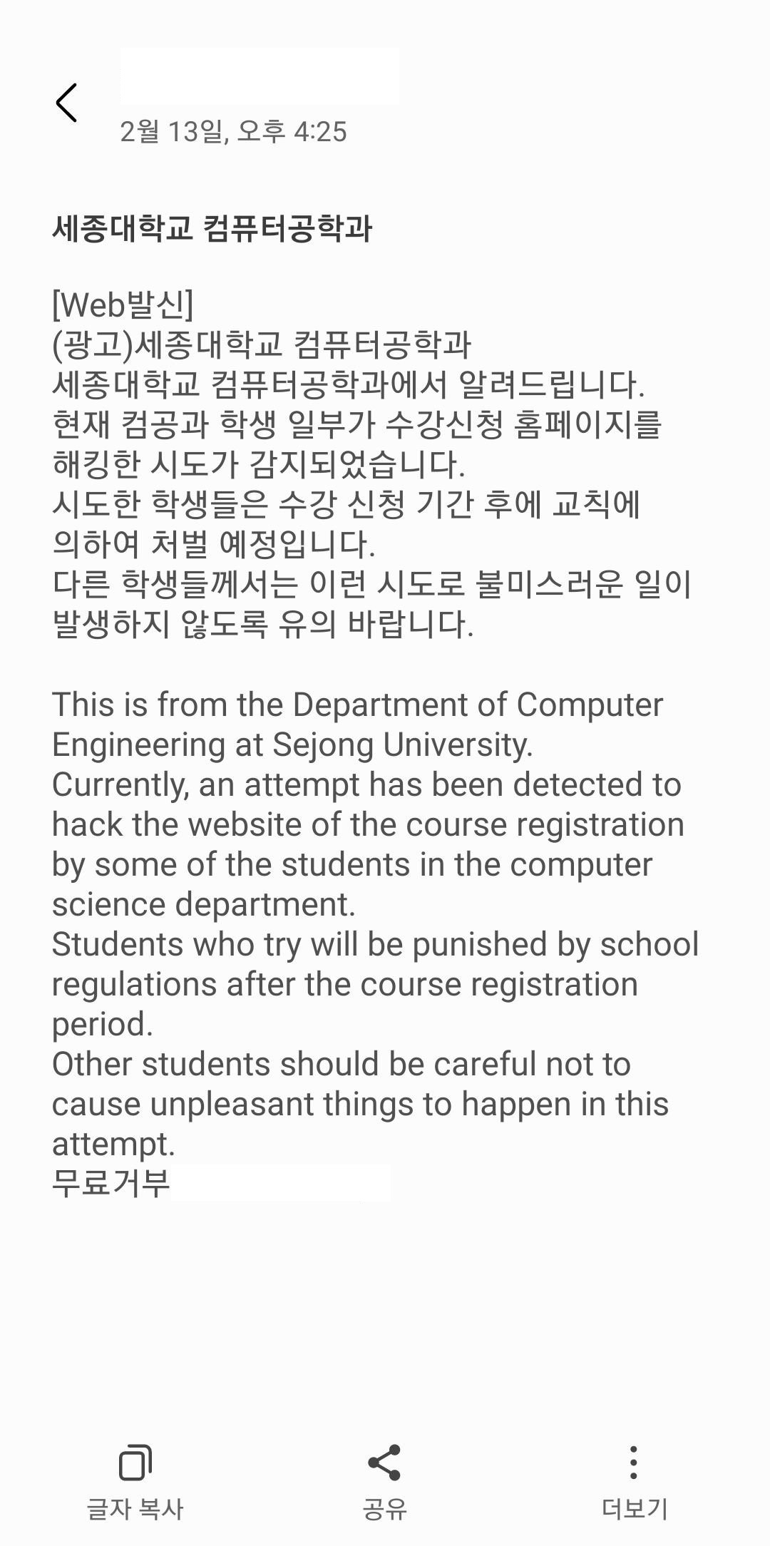 현재 난리난 세종대 수강신청 근황