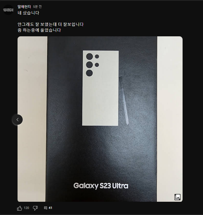 무기 업그레이드한  유명 유튜버
