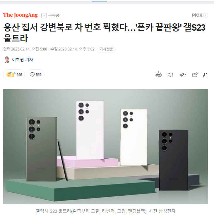 무기 업그레이드한  유명 유튜버