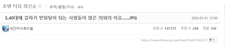 역수입 ) 3,40대에 갑자기 빈털털이 되는 사람들이 많은 의외...