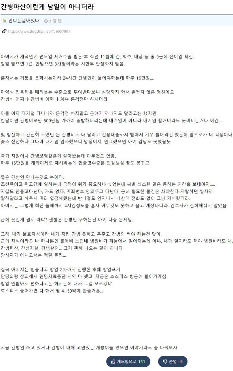 역수입 ) 3,40대에 갑자기 빈털털이 되는 사람들이 많은 의외...