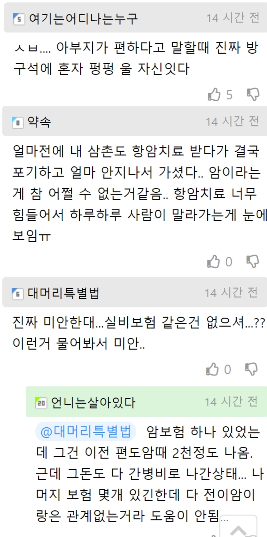 역수입 ) 3,40대에 갑자기 빈털털이 되는 사람들이 많은 의외...
