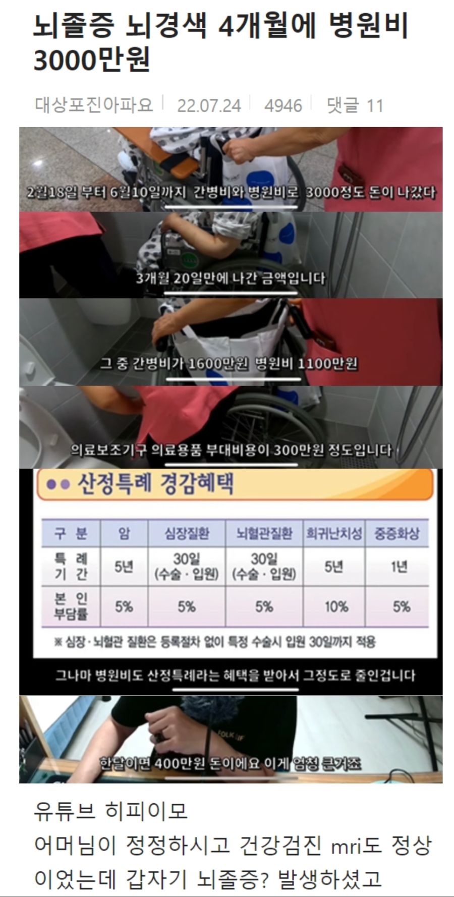 역수입 ) 3,40대에 갑자기 빈털털이 되는 사람들이 많은 의외...