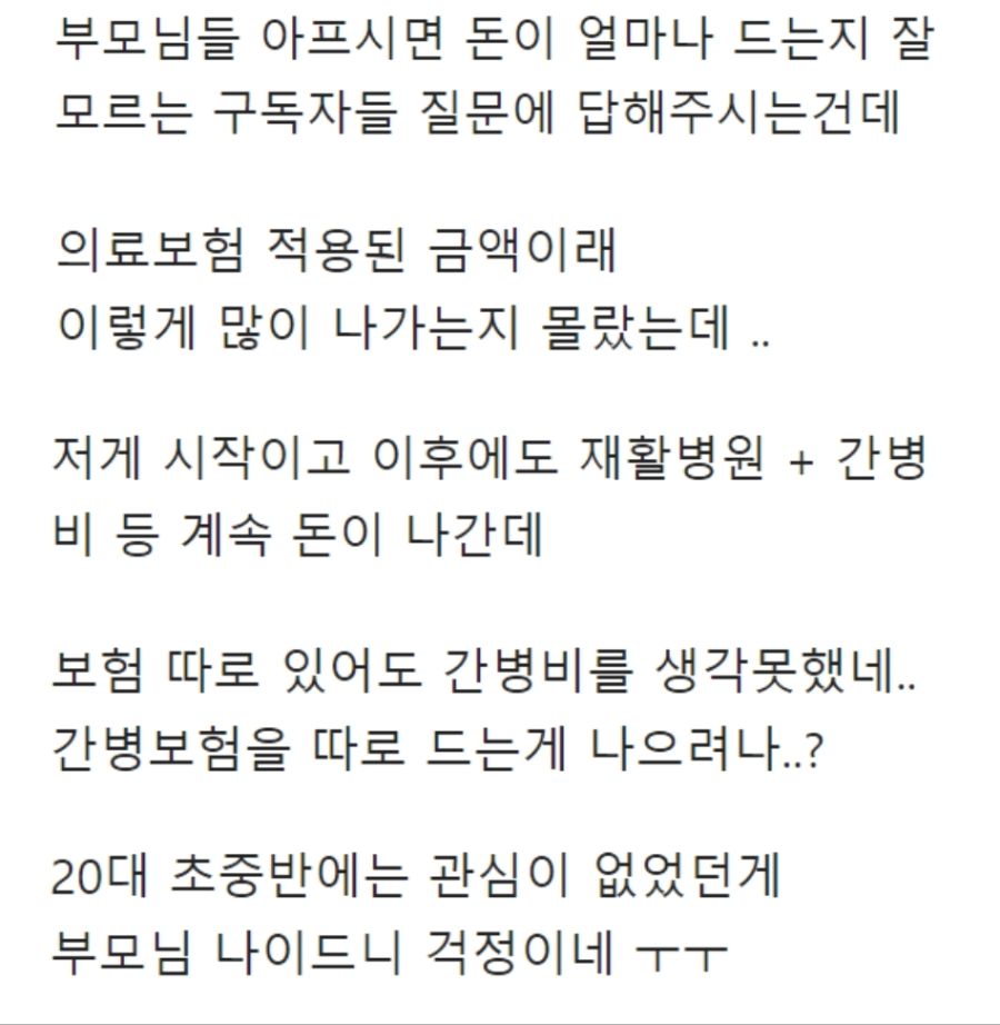 역수입 ) 3,40대에 갑자기 빈털털이 되는 사람들이 많은 의외...