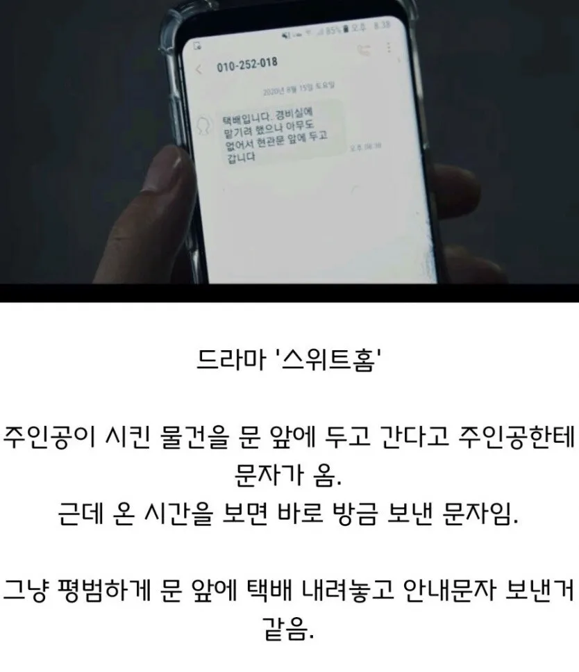 k 택배의 위엄.jpg