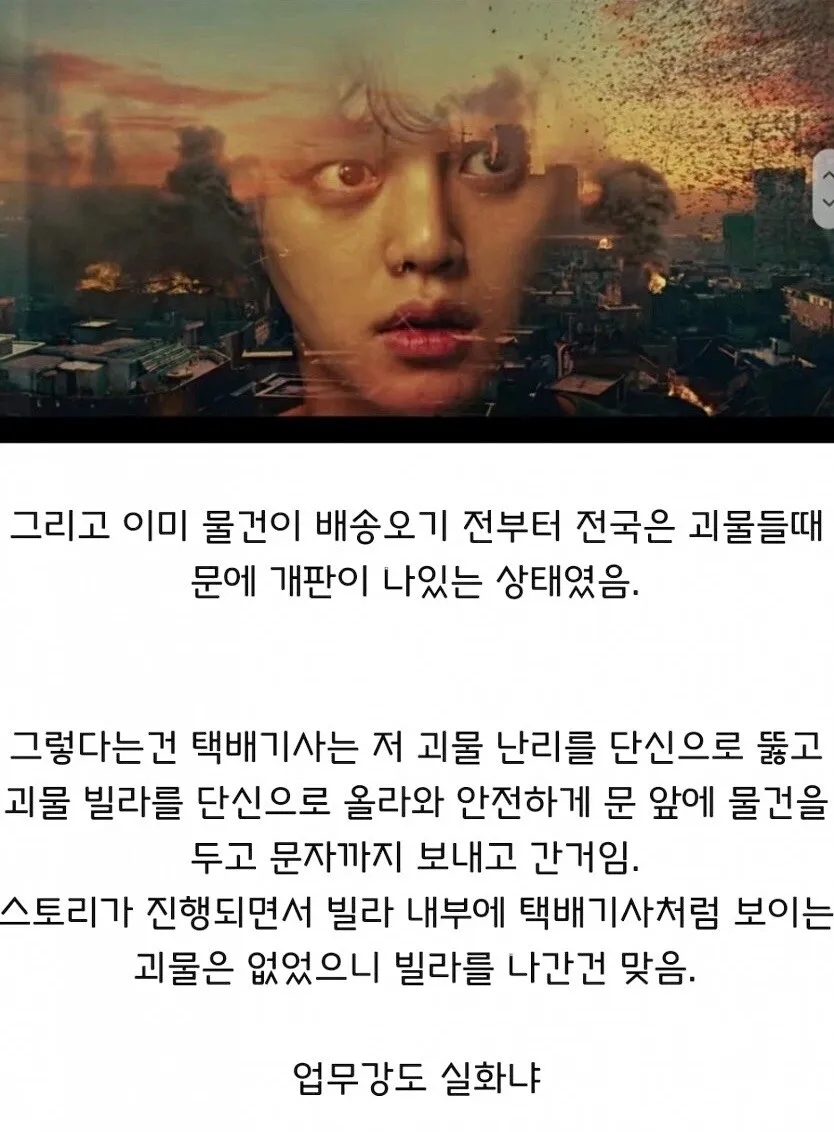 k 택배의 위엄.jpg