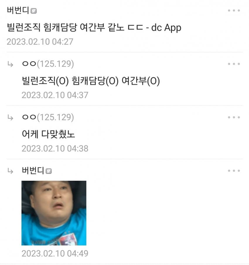 대기업 입사하고 무슨일이 생긴 누나.jpgif